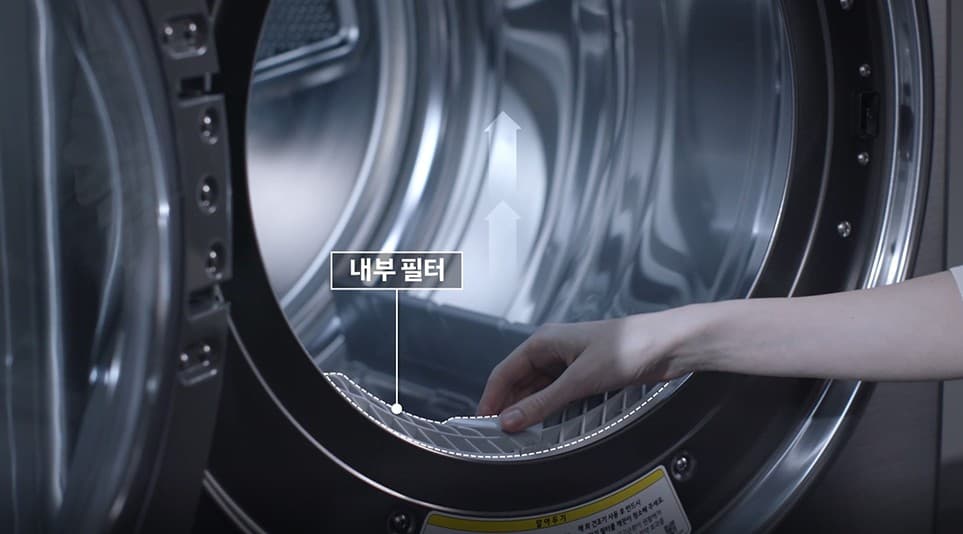 건조기 내부 먼지 필터 — 매 사용 후 꺼내서 먼지를 제거하는 것이 가장 중요한 관리법입니다