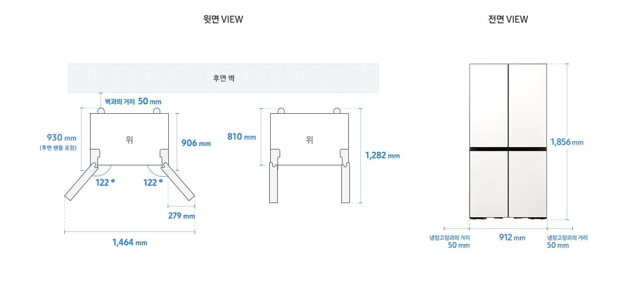 냉장고 설치 시 벽과의 간격을 보여주는 윗면/전면 도면. 후면 벽과 최소 50mm 간격 필요